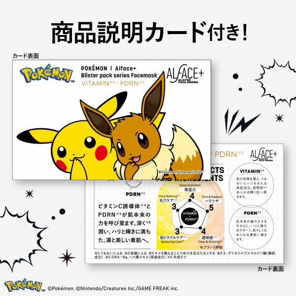ALFACE Blister Pack Pikachu & Eevee Design, 25ml x 3
