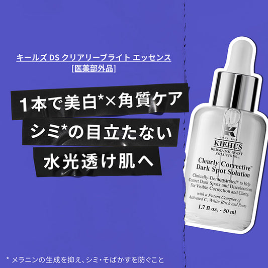 Kiehl's Clear Brightening Essence, Limited Edition, 50ml
