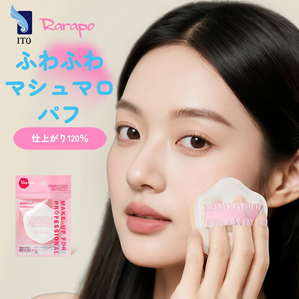 Rarapo Fluffy Marshmallow Puff No.03, 70x75x18mm