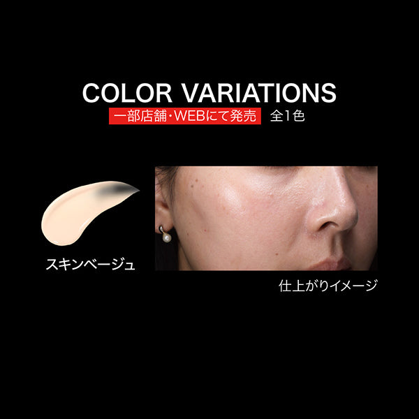 KATE Jellily Primer SPF50 (Skin Beige), 25ml