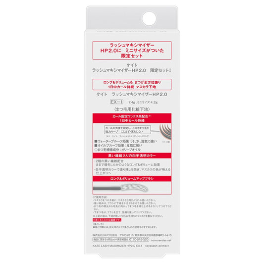 KATE Lash Maximizer HP2.0 Limited Set I, 7.4g