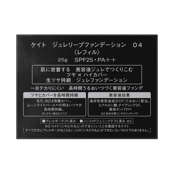 KATE Jelly Leap Foundation, SPF30, PA++, Refill, 04, 25g