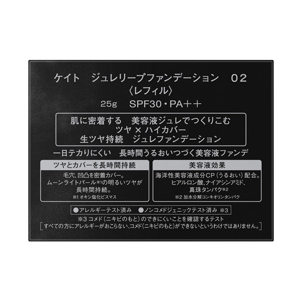 KATE Jelly Leap Foundation, SPF30, PA++, Refill, 02, 25g