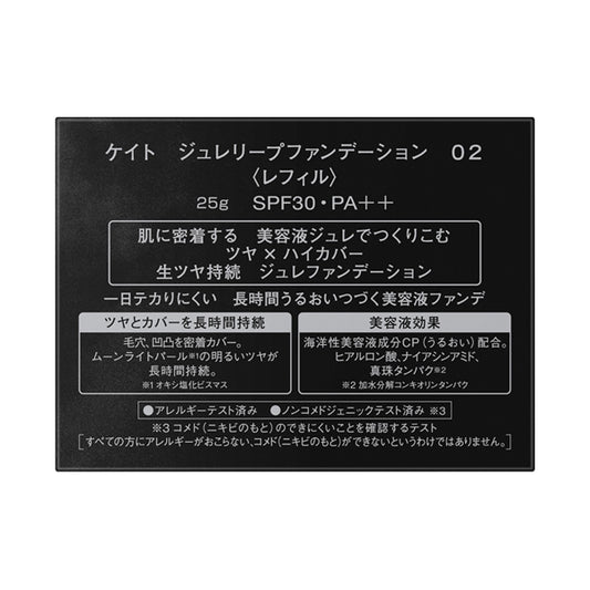 KATE Jelly Leap Foundation, SPF30, PA++, Refill, 02, 25g