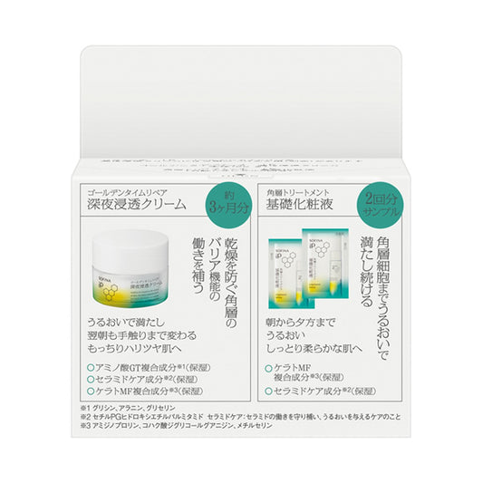 Sofina Overnight Cream & Treatment Base Lotion Set with Sample Pillow, 55g, 1.2ml x 2