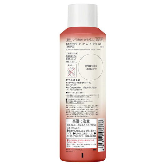 Sofina Medicated Wrinkle Repair Foam Serum Refill, 180g (Fresh Herbal Energy)