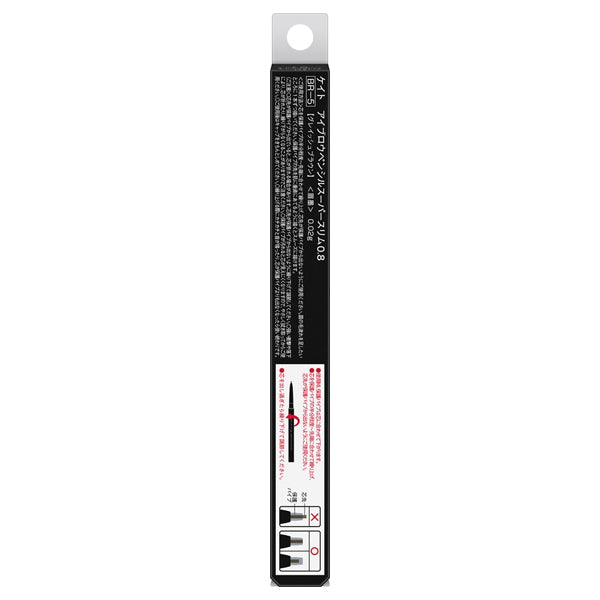 KATE Eyebrow Pencil Super Slim 0.8 (BR-5 Grayish Brown), 0.02g