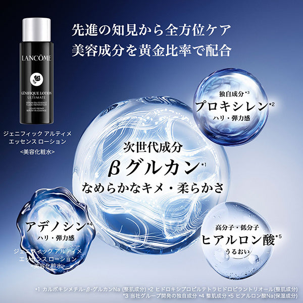 Lancôme Génifique First Trial Kit, 30ml + 10ml + 10ml