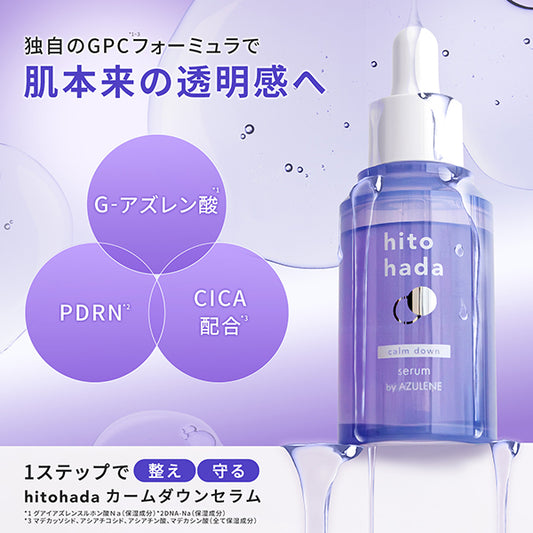 hitohada Calm Down Serum, 30ml