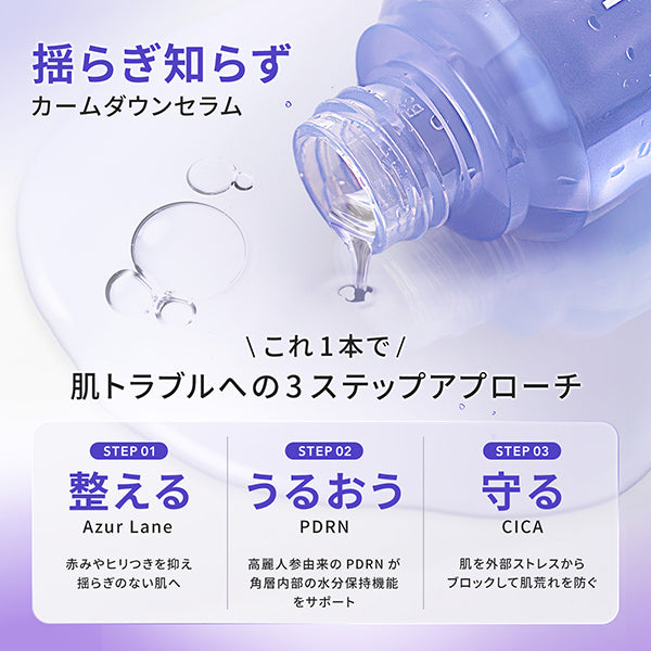hitohada Calm Down Serum, 30ml