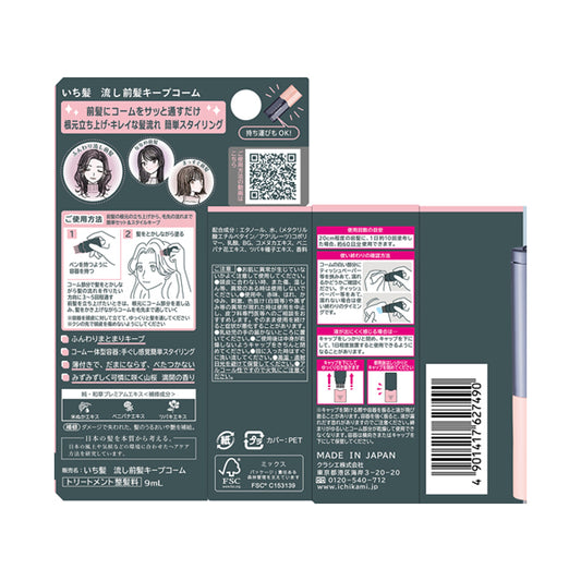Ichikami Bangs Keep Comb, 9ml
