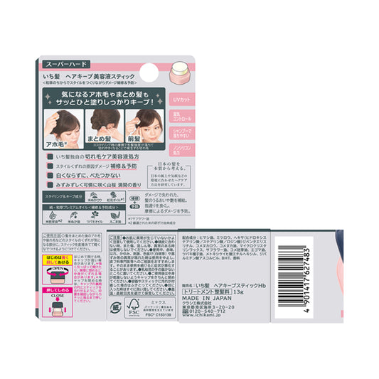 Ichikami Hair Keep Beauty Serum Stick (Super Hard)