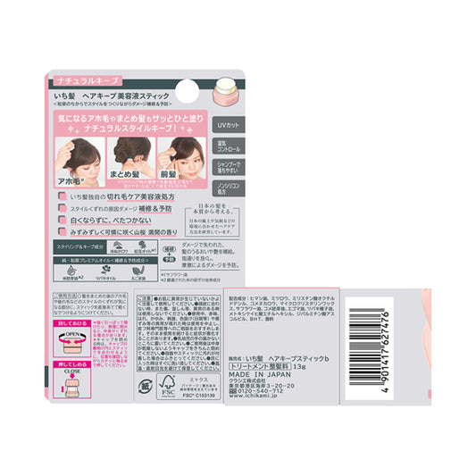 Ichikami Hair Keep Beauty Serum Stick (Natural Keep)
