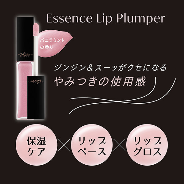 VISEE Essence Lip Plumper, PK802 Baby Pink, 5.5ml, Vanilla Mint