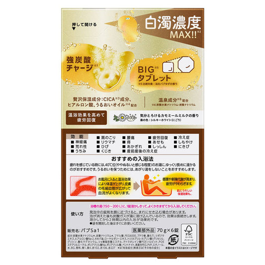 Bub Monster Bubble Yokubari Milky (Chamomile Milk), 6 Count