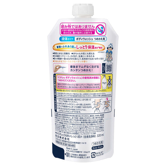 Biore u Moisturizing Refill, 320ml (Floral Fruity Scent)