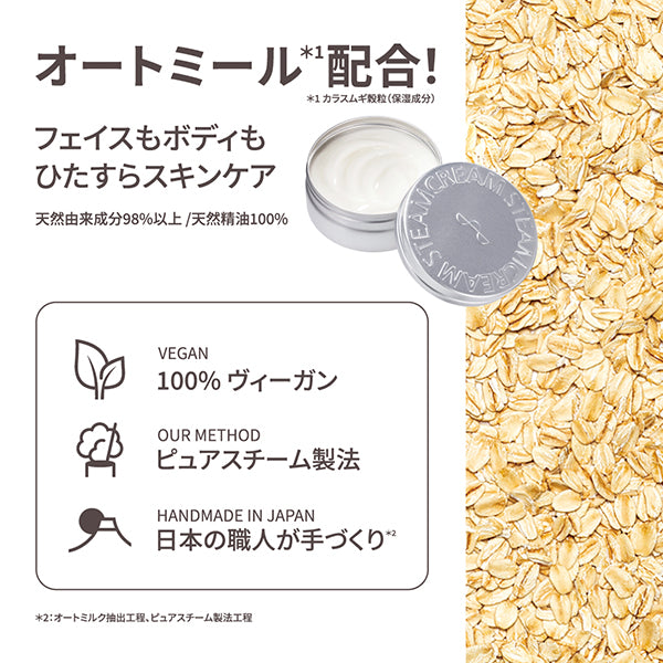 Steam Cream, 1594 Sanrio Characters Meets SC, 75g, Lavender, Neroli, Chamomile, Rose, 4 types of essential oils