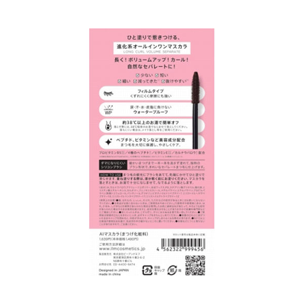 ILM AI Mascara (02 Chocolat Brown), 43g