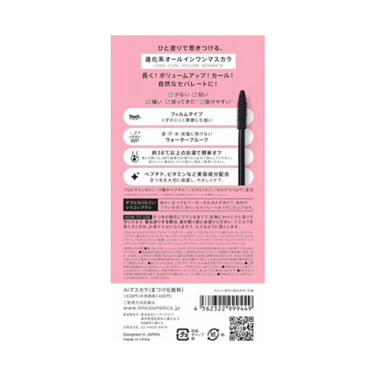 ILM AI Mascara (01 Glossy Black), 43g