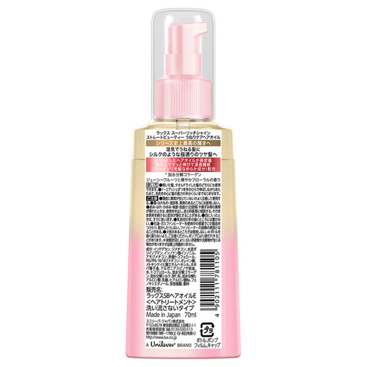 LUX Super Rich Shine Straight Beauty Frizz Care Hair Oil, 70ml