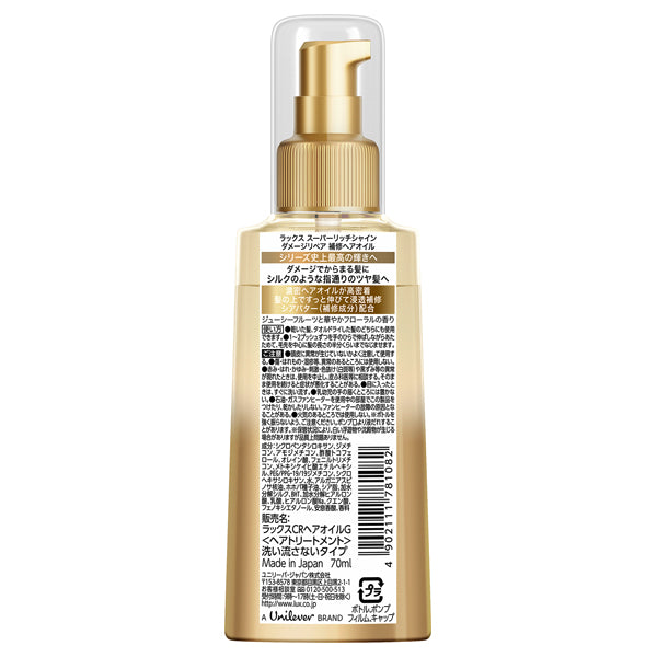 LUX Super Rich Shine Damage Repair Repair Hair Oil, 70ml