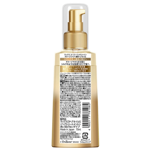 LUX Super Rich Shine Damage Repair Repair Hair Oil, 70ml