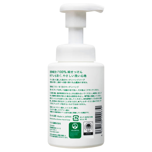 Miyoshi Additive-free Soapy Foam Kitchen Hand Soap, 250ml