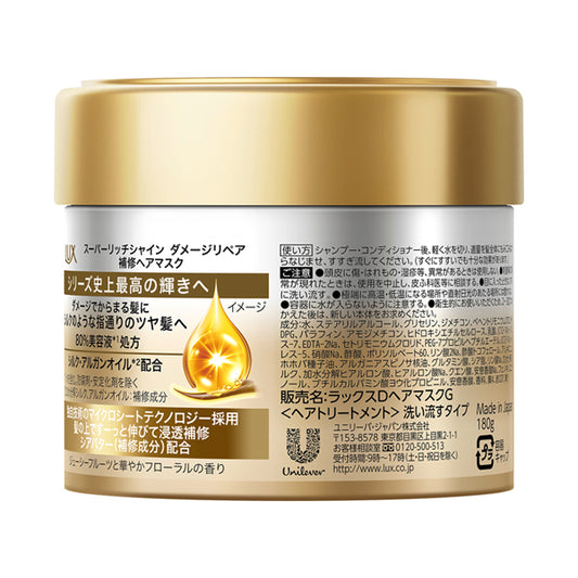 LUX Super Rich Shine Damage Repair Repair Hair Mask, 180g