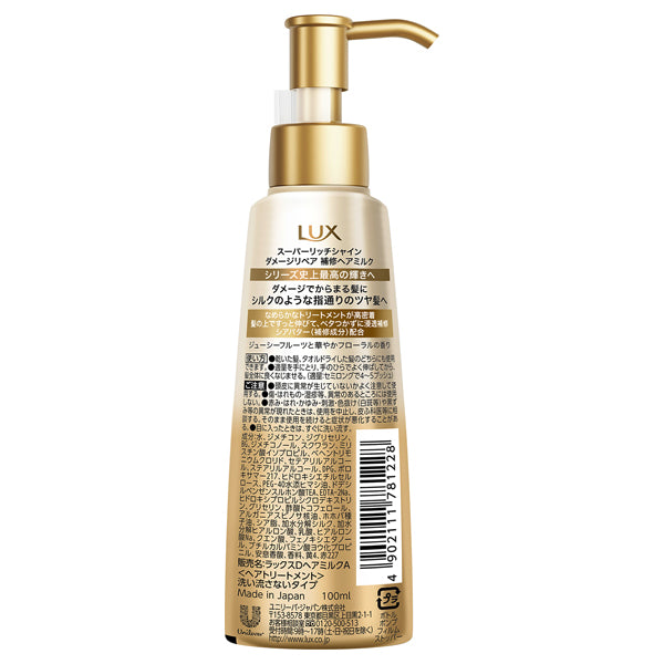 LUX Super Rich Shine Damage Repair Repair Hair Milk, 100ml