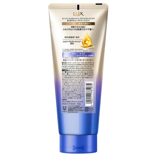 LUX Super Rich Shine Relax Night Care Smoothness Tube Treatment, 300g