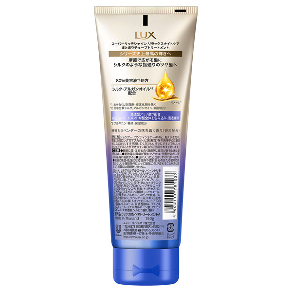 Super Rich Shine Relaxing Night Care Smoothing Tube Treatment, 150g