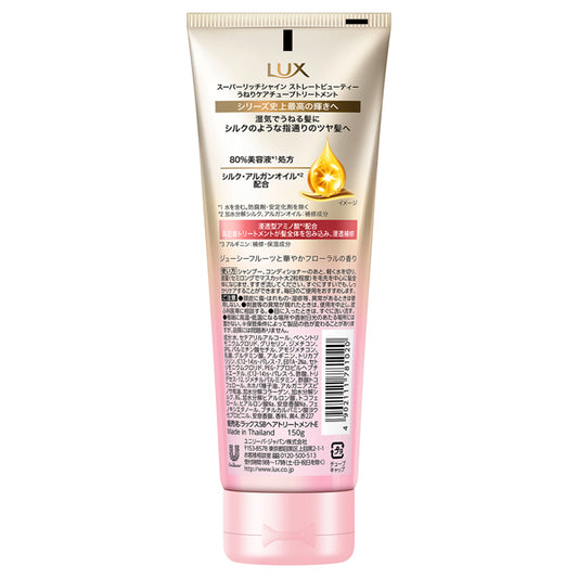 LUX Super Rich Shine Straight Beauty Frizz Care Tube Treatment, 150g
