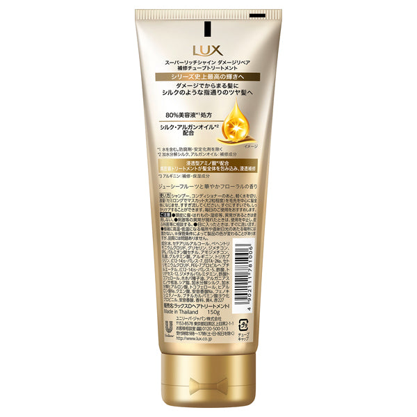 LUX Super Rich Shine Damage Repair Repair Tube Treatment, 150g