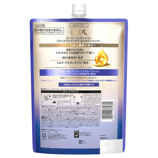 LUX Super Rich Shine Relax Night Care Smoothness Shampoo Refill, 840g