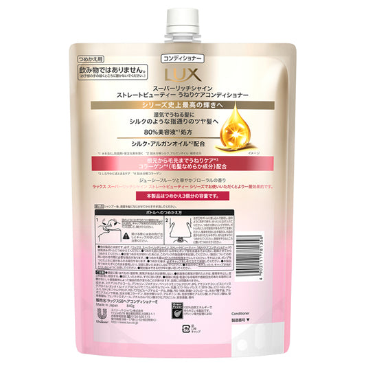 LUX Super Rich Shine Straight Beauty Frizz Care Conditioner Refill, 840g