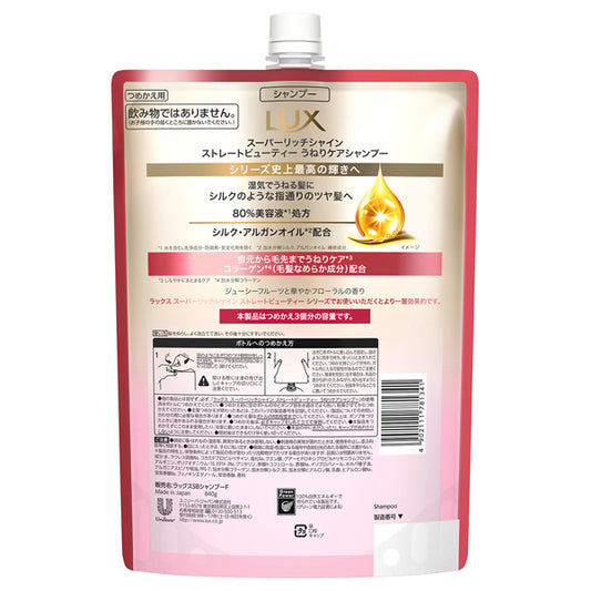 LUX Super Rich Shine Straight Beauty Frizz Care Shampoo Refill, 840g
