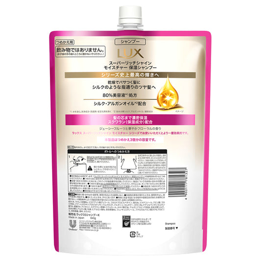 LUX Super Rich Shine Moisture Moisture Shampoo Refill, 840g
