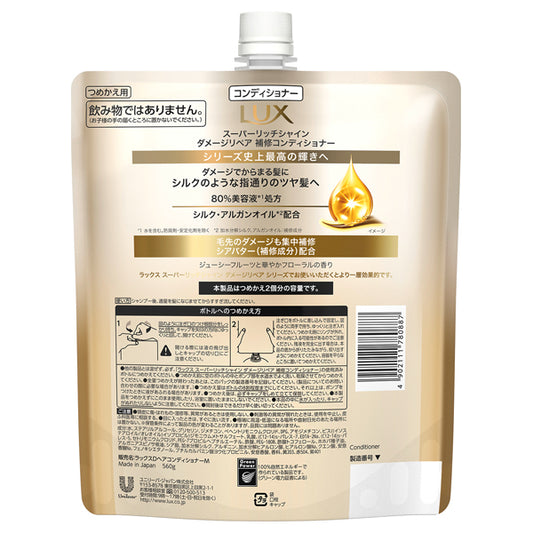 LUX Super Rich Shine Damage Repair Repair Conditioner Refill, 560g