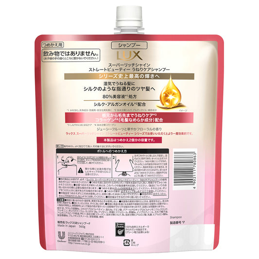 LUX Super Rich Shine Straight Beauty Frizz Care Shampoo Refill, 560g