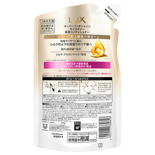 LUX Super Rich Shine Moisture Moisture Conditioner Refill, 280g