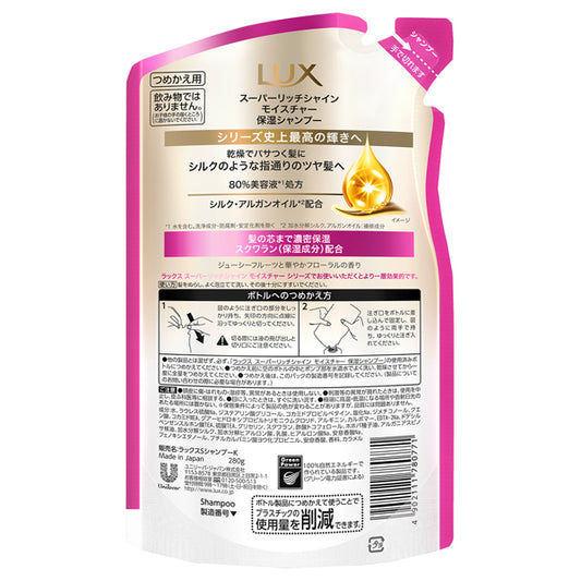 LUX Super Rich Shine Moisture Moisture Shampoo Refill, 280g