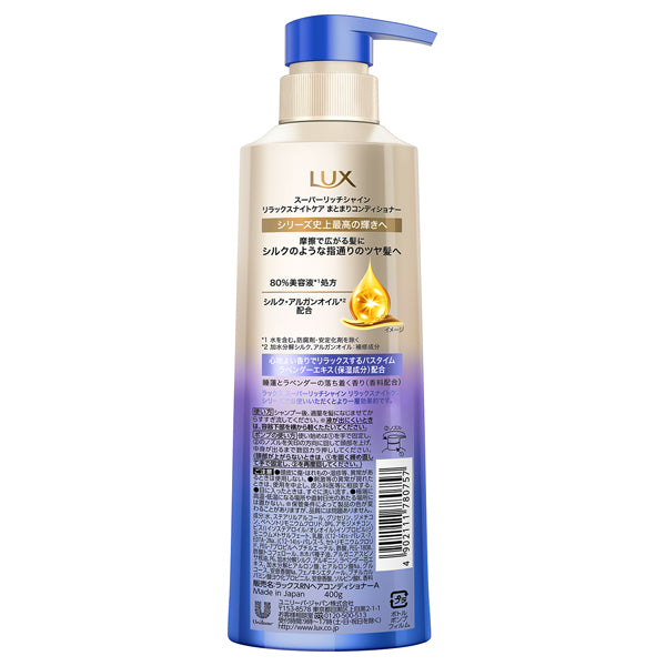 LUX Super Rich Shine Relax Night Care Smoothness Conditioner, 400g