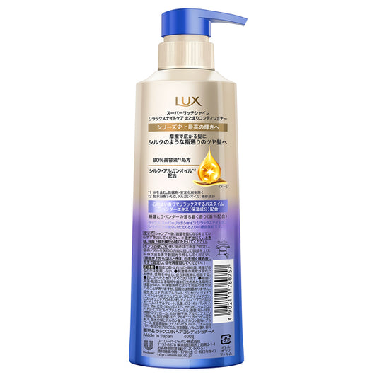 LUX Super Rich Shine Relax Night Care Smoothness Conditioner, 400g