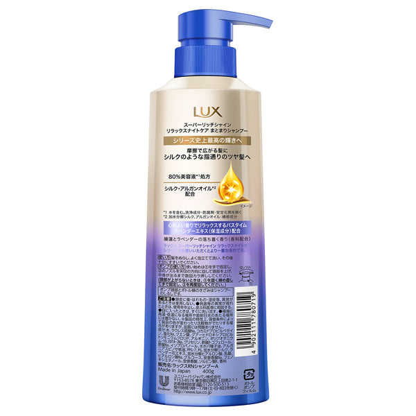 LUX Super Rich Shine Relax Night Care Smoothness Shampoo, 400g