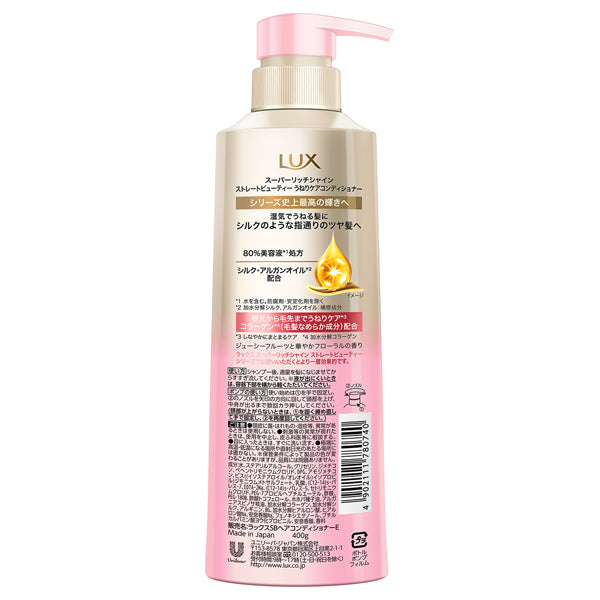 Super Rich Shine Straight Beauty Wave Care Conditioner, 400g