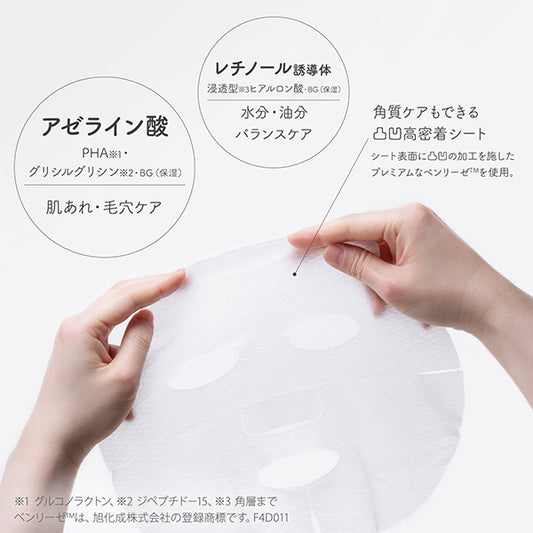 Clear Turn Azelaic Acid BOMB Mask, 7 sheets, Relaxing Herbal Scent