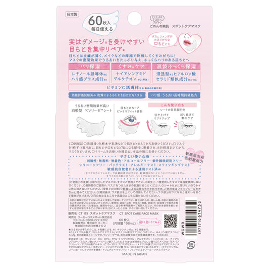 CLEAR TURN Gomenne Suhada Spot Care Mask, 60 Sheets