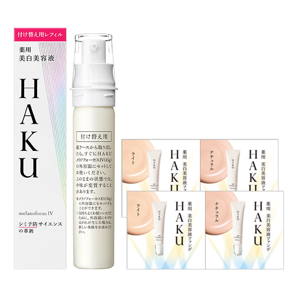 HAKU Melanofocus IV (refill) kit, replacement refill, 45g, 0.2g x 2, 0.2g x 2