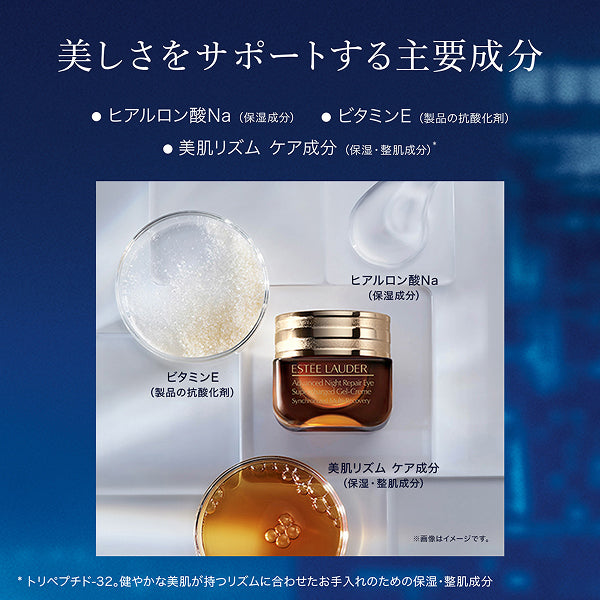 Estee Lauder Advanced Night Repair Eye Gel SMR Complex Limited Set, 15ml+5ml