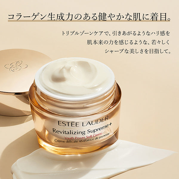 Estée Lauder Re-Nutriv Supreme+ YP Cream Limited Set, 75ml + 5ml x 3